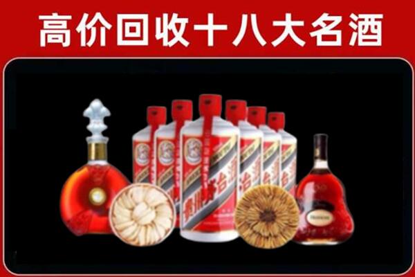 大冶市回收名酒店