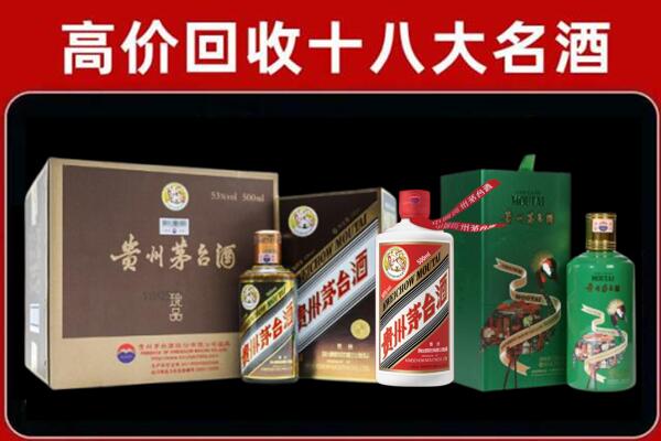 大冶市回收铁盖茅台酒