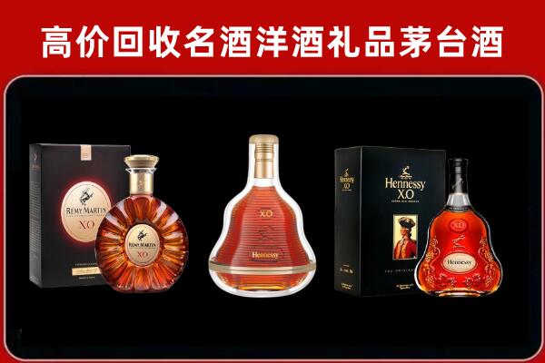 大冶市回收人头马洋酒