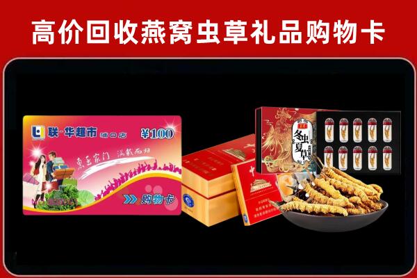 大冶市回收礼品卡